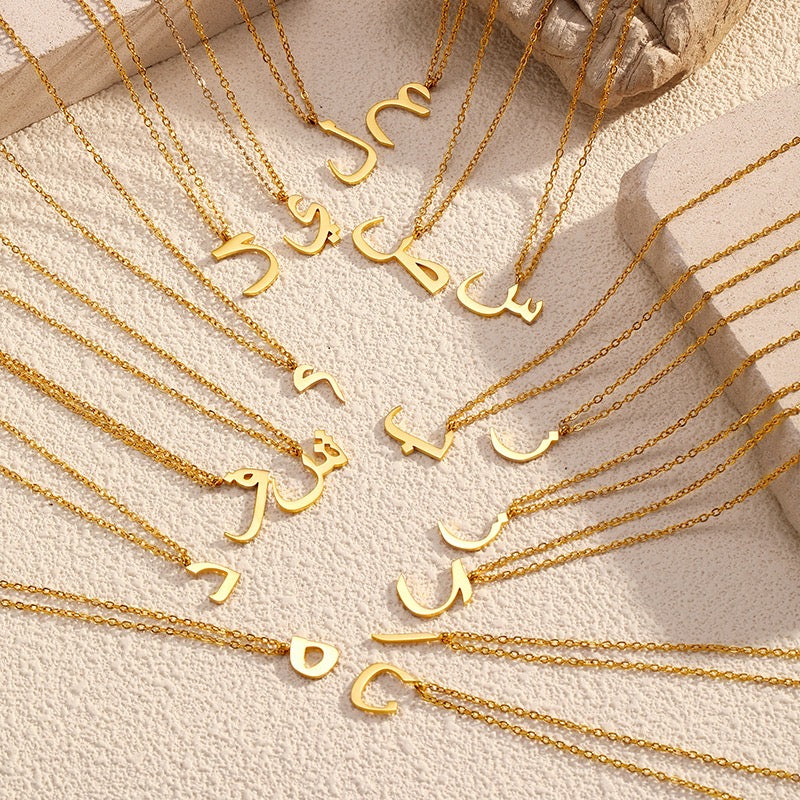 Arabic Letter Name Neclace